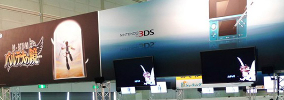 Nintendo World 3DS Event